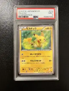 【psa9】ピカチュウ 018/072 20th psa9】ピカチュウ 018/072 20th - メルカリ