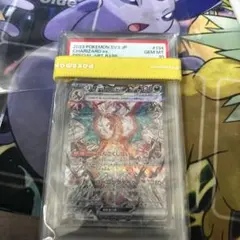 黒煙の支配者 リザードンsar PSA10