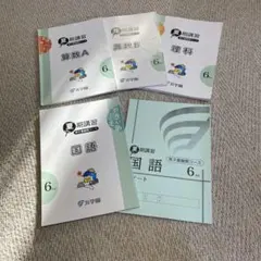 浜学園 2025年夏期講習 小5 教科書 4科目 - メルカリ