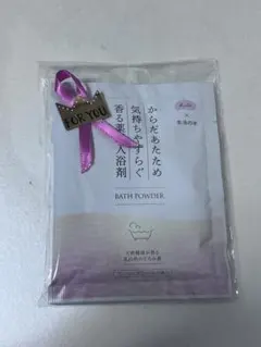 2包　生活の木 KuSu入浴剤 からだあたため気持ちやすらぐ香る薬用入浴剤のサムネイル