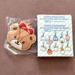 サンリオ シークレットラバーミラーキーホルダ タイニーチャム 新品未使用