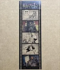 葬送のフリーレン フィルム