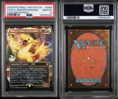 MTG FF PSA10 厳格なガード、ルールー 英語 Foil - メルカリ
