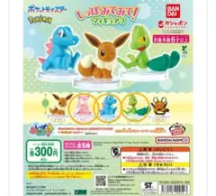 しっぽみてみて　フィギュア　ポケモン　カプセルトイ　　　ヤドン　ワニノコ　キモリ