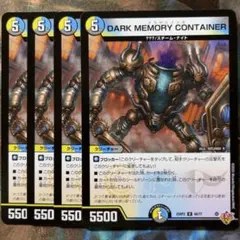 デュエマ DARKMEMORYCONTAINER 4枚 デュエルマスターズ
