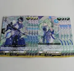 グルカント　アーシェス　各4枚