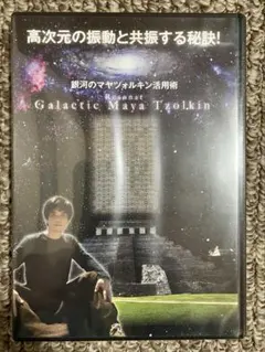 DVD・音楽教育【齋藤秀雄メソッドによる”指揮法”秋山和慶】δ83m | Mercari