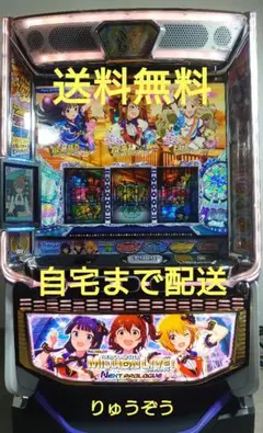 2025年最新】パチスロ 実機 アイドルマスターの人気アイテム - メルカリ