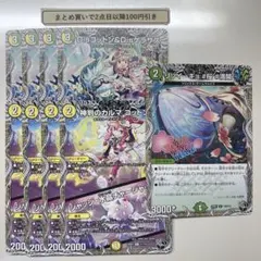 3704 神判のカルマコットン　ジャッジ水晶チャージャー　リツイーギョ　等計9枚