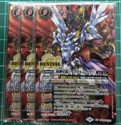 バトスピ ジークヴルムオルタノヴァ シークレット バトルスピリッツ
