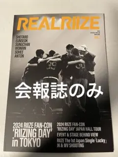 RIIZE FC 会報誌 REALRIIZE vol.1