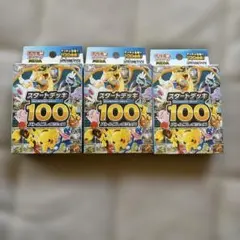 タ*ん様 スタートデッキ100 重量109,2gの2箱セット。説明必ずお読み