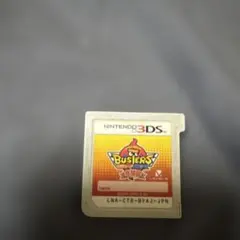 バスターズ！ ニンテンドー3DS 日本版