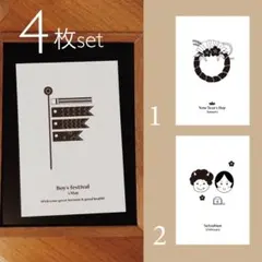 4枚セット　季節ごとに着せ替えポストカード