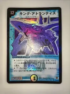 キング・アトランティス　psa9 2025年最新】キング アトランティスの人気アイテム - メルカリ