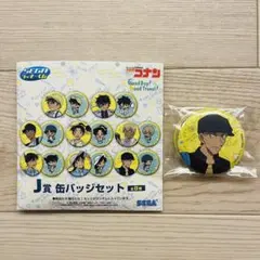 名探偵コナン　セガラッキーくじ　赤井秀一　缶バッジ