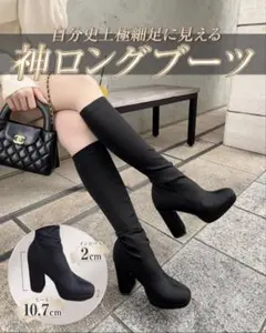 Rady レディー　ストレッチロングブーツ　ブラック　Mサイズ