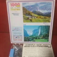 1000ピース ジグソーパズル 秋色のドロミテ/滝のある町