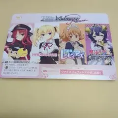 ヴァイスシュヴァルツロゼ コミケ配布