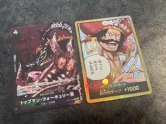 ワンピースカード トップマン・ウォーキュリー聖 ゴールDロジャーのサムネイル
