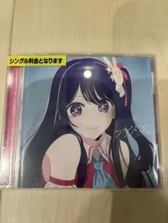 2026年最新】yoasobiアイドルレコードの人気アイテム - メルカリ