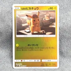 2026年最新】ポケモンカード 名探偵ピカチュウの人気アイテム - メルカリ