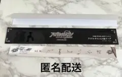 【新品未使用】アイナナ 劇場総集編 入場特典 四週目 アイドルサイン入り銀テープ