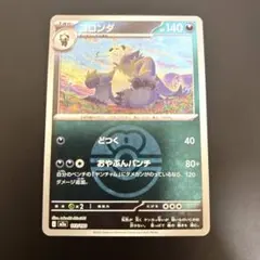 ゴロンダ MEGA ハイクラスパック MEGAドリームex キラ ボールミラー…のサムネイル