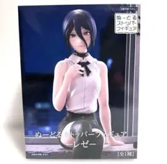 劇場版 チェンソーマン レゼ篇 レゼ フィギュア ぬーどるストッパーフィギュア⑤