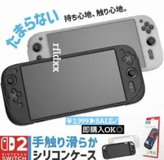 新品 Nintendo Switch2 シリコンケース 保護カバー BLACK