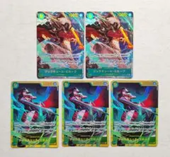 ワンピースカード 蒼海の七傑 ミホーク SECパラレル、SEC 5枚まとめ売り