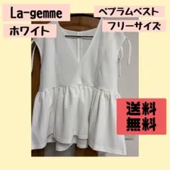 La-gemme ラジエム フリーサイズ ペプラムベスト ホワイト ノースリーブ