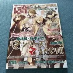 ぱふ2006年１月号