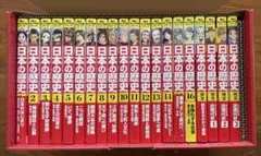 2026年最新】角川まんが学習シリーズ 日本の歴史 全16巻+別巻4冊セット
