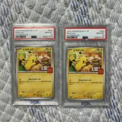 2025年最新】psa10 ぴかちゅう マクドナルドの人気アイテム