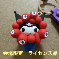 2025年最新】大阪限定クロミちゃんの人気アイテム - メルカリ