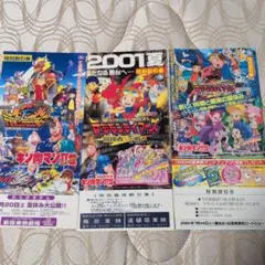 レトロ デジモンテイマーズ お邪魔どれみ キン肉マン 2世 割引券