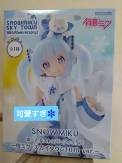 2025年最新】雪ミク スカイタウンの人気アイテム - メルカリ
