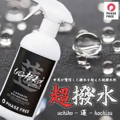鬼蓮】撥水スプレー ⭐︎自衛隊納入実績⭐︎ - メルカリ