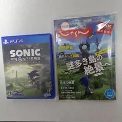 PS4 ソニック フロンティア&じゃらん