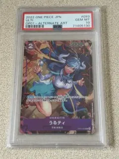 2026年最新】うるティ psa10の人気アイテム - メルカリ