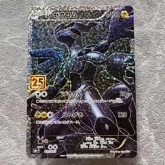 ポケモン - 【鑑定品】PSA10 ゼクロム　021 25周年アニバーサリー　プロモ PSA10】 ゼクロム (-) {021/025} [s8ap] - magi通販【ポケモン