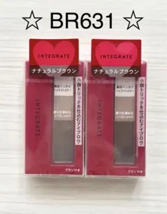 インテグレート ビューティートリックアイブロー BR631 ☆2個