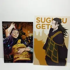 呪術廻戦 特製L判ポートレート ブロマイド 羂索