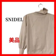 SNIDEL タートルネック ニット セーター ベージュ ボリューム袖B1707