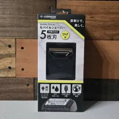 【新品、未使用、未開封】LOZENDTAR モバイルシェーバー5枚刃のサムネイル