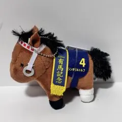 サラブレッドコレクション マスコットボールチェーン31【シンボリルドルフ】