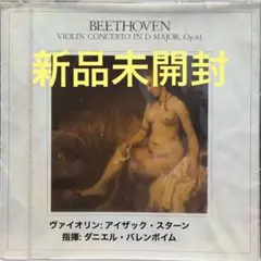 ベートーヴェン / ヴァイオリン協奏曲ニ長調 作品61 cd810056