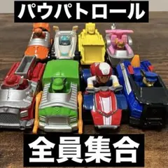 パウパトロール ダイキャストビークル 8台セット まとめ売り ミニカー