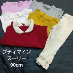 プティマイン　90 トップス　長袖　ロンT
